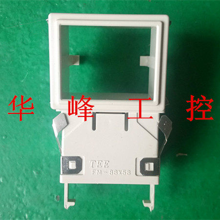 ST3P/AH3-3/AH3-2 时间继电器外壳 TEE FM88*58 面板式 卡座 卡扣