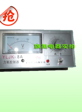 YLJK-8A  力矩电机控制器  三相力矩调速器