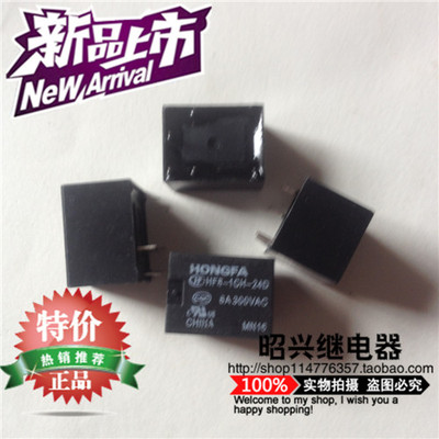 特价全新原装宏发HONGFA HF8-1CH-24D散新 6A 可直接拍下
