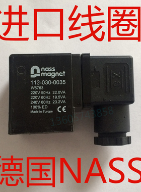 德国NASS进口电磁阀线圈全铜 长时间通电全铜 质量保证 热卖