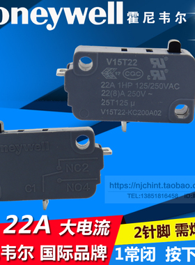 HONEYWEII 微动开关 V15T22 常闭2脚 22A洗车机电饭锅清洗机配件