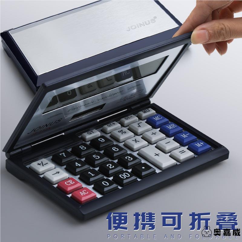 折叠计算器带语音款带声音计算机会计专用商用大号多功能便携计算