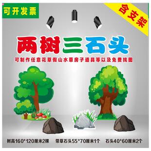 KT板森林蘑菇房子大树石头花草丛山栅栏幼儿园情景舞台剧布景道具