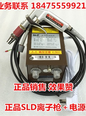 正品新力达SLD-G4000离子吹风枪,防静电枪/SLD-GS4000离子风枪
