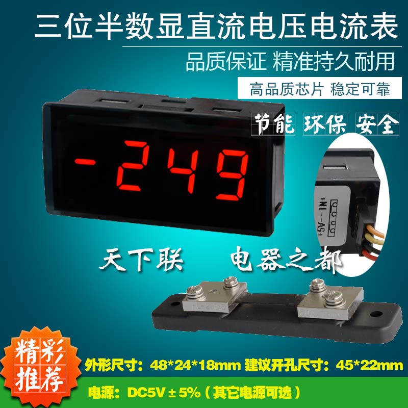 微型直流数显电流电压表 LED数码管显示数字毫安微安小表头200uA