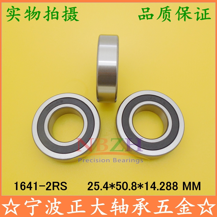 英制轴承 1640 ZZ 1641-2RS 22.225*25.4*50.8*14.288 MM