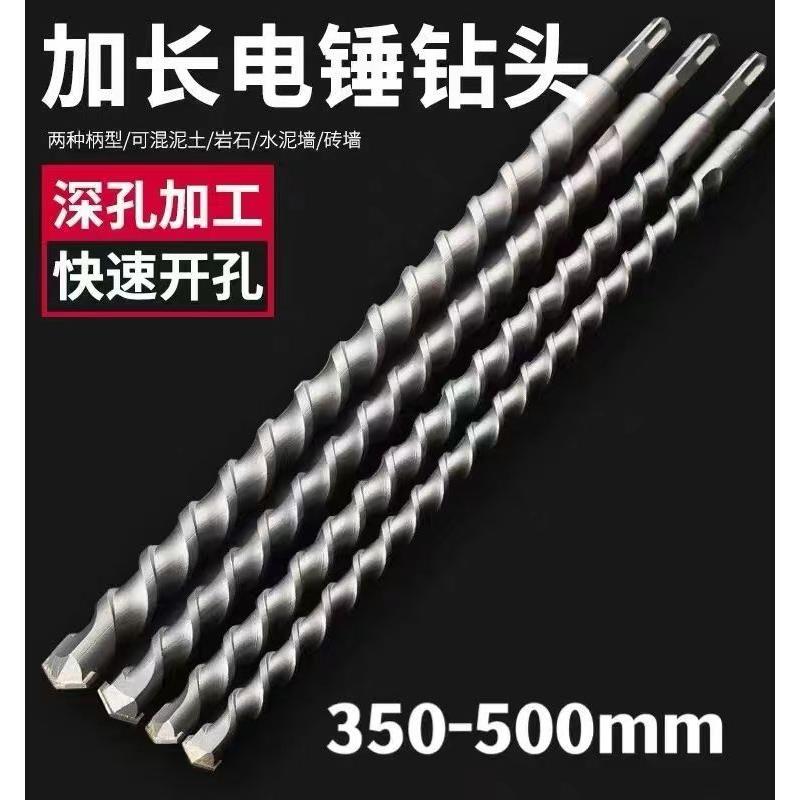 加长电锤钻头穿墙500mm方柄圆柄四坑冲击钻头合金转头混泥土打孔