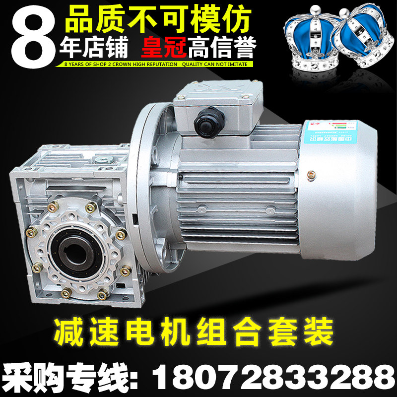 NMRV蜗轮蜗杆减速机电机带减速器小型波箱电机减速箱,包装,包装袋,淘宝优惠券,粉丝福利购,淘宝优惠卷