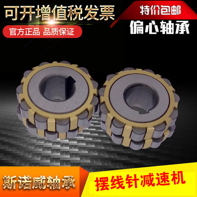 摆线针减速机偏心套轴承 TMB RN 204 205 502206 219 228 M