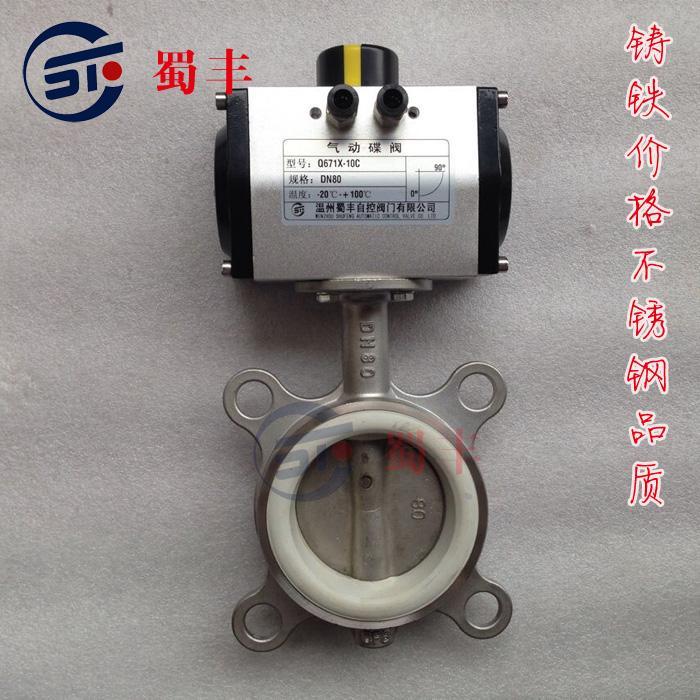 D671X-16气动不锈钢对夹蝶阀DN50/65/80/100/125/150/200/250/300