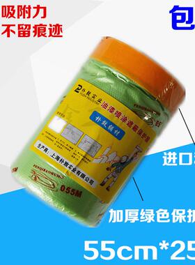 和纸油漆喷涂遮蔽膜墙面遮盖遮蔽保护膜 门窗装修乳胶漆涂料绿色