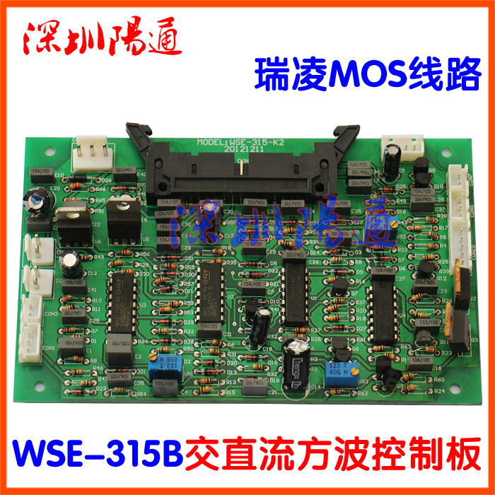 WSE-315B系列控制板逆变方波交直流氩弧焊机WSME主控板线路板