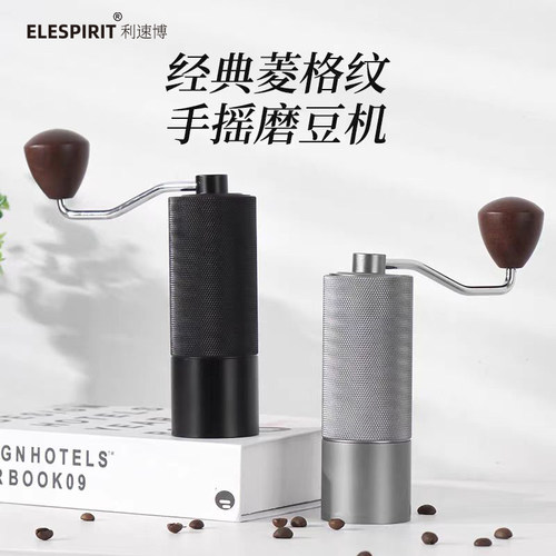 利速博6星7星磁吸手摇咖啡磨豆机