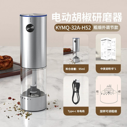 利速博亚麻籽电动胡椒不锈钢研磨器调料海盐黑胡椒粒花椒研磨瓶