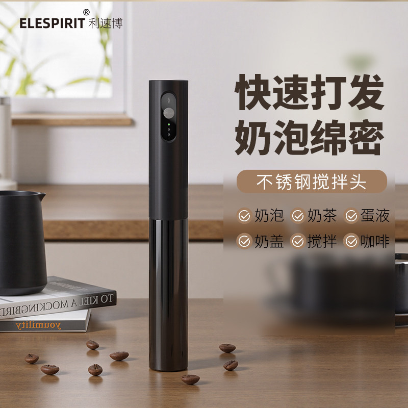 利速博手持打奶器电动打奶泡牛奶打泡器家用咖啡奶泡机迷你搅拌器