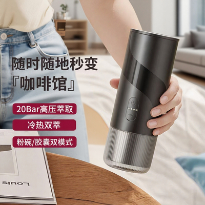 便携式意式咖啡机套装电动浓缩咖啡机胶囊萃取小型家用户外办公室