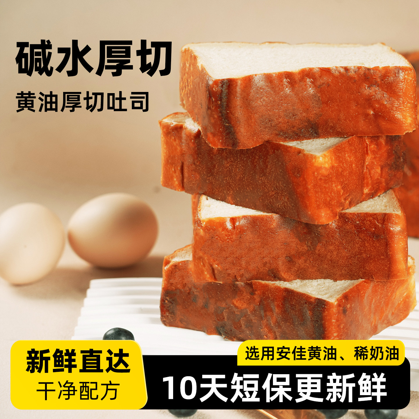 吐司面包全麦黄油千层碱水面包图片
