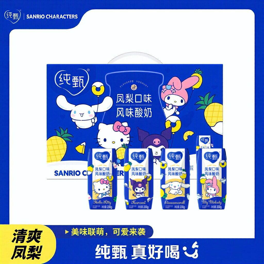 4月纯甄三丽鸥联名装凤梨酸牛乳利乐钻200g*10瓶hellokitty联名