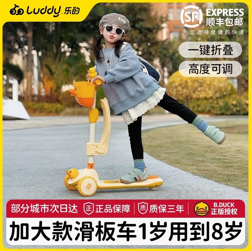 乐的三合一儿童滑板车1到3岁6岁女宝宝溜溜滑滑车小孩平衡踏板车