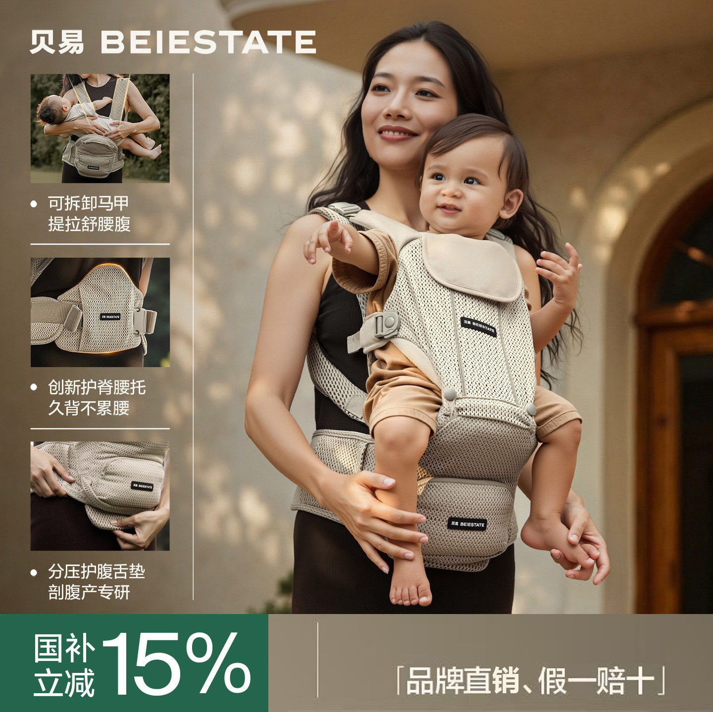 贝易腰凳婴儿背带三合一宝宝六个月以上轻薄透气四季背娃抱娃神器