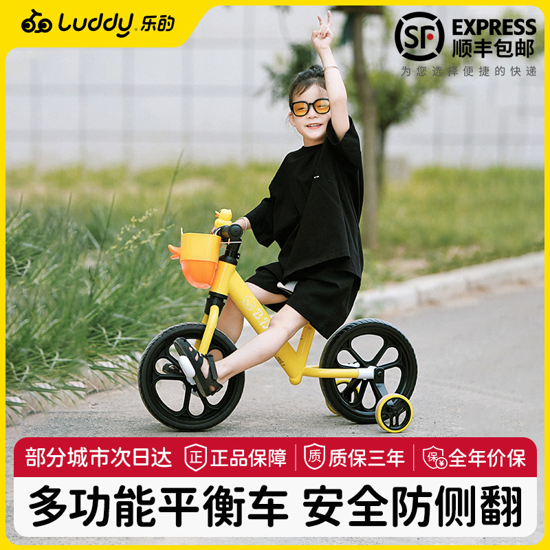 乐的小黄鸭新款儿童平衡车1一3一6岁女宝宝二合一无脚踏车自行车