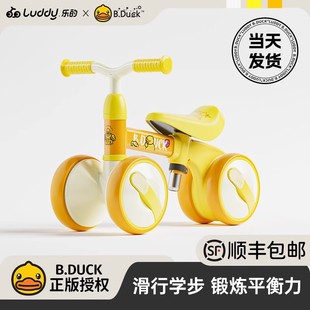 乐的小黄鸭儿童平衡车1一3岁宝宝2岁入门学步车无脚踏滑行扭扭车