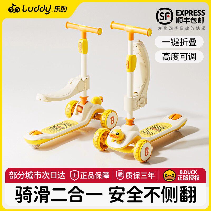 乐的2025新款儿童滑板车男童1到3一6到12岁三合一可坐可骑可转弯