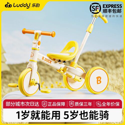 乐的儿童三轮车脚踏车3到6岁