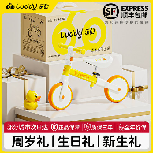 乐的儿童周岁礼平衡车无脚踏学步