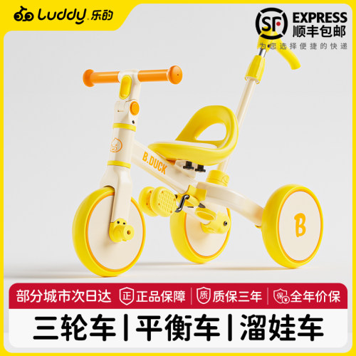 乐的小黄鸭儿童三轮车3到6岁
