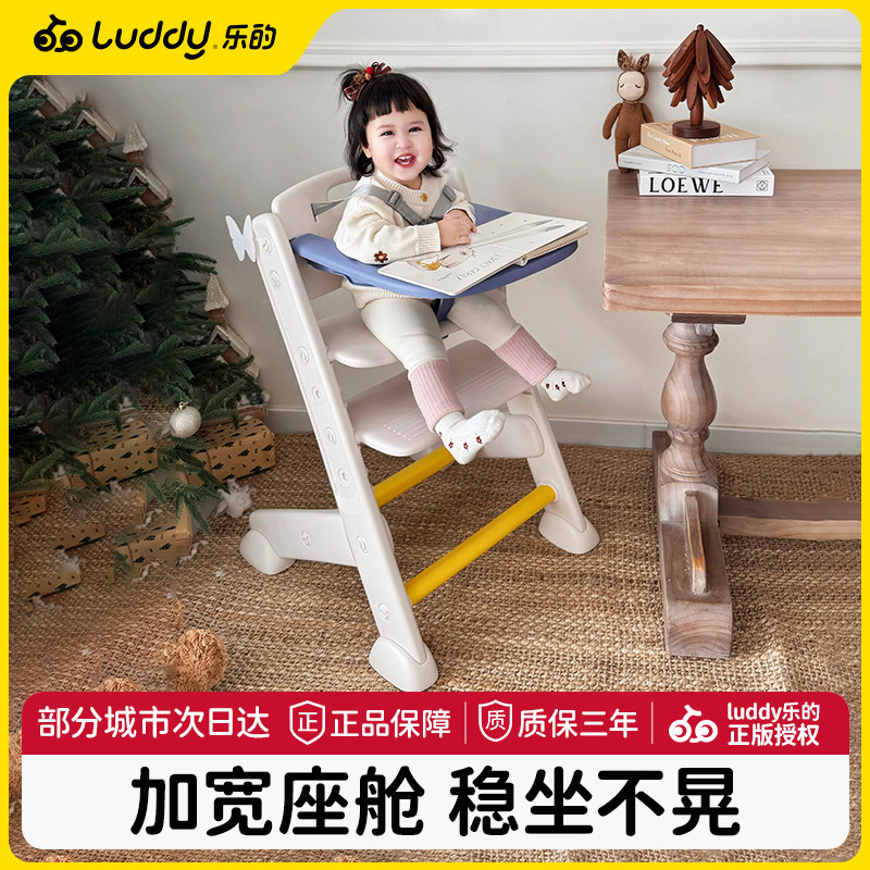 乐的宝宝餐椅1到3到6岁儿童学坐椅学习成长椅婴儿家用吃饭餐桌椅