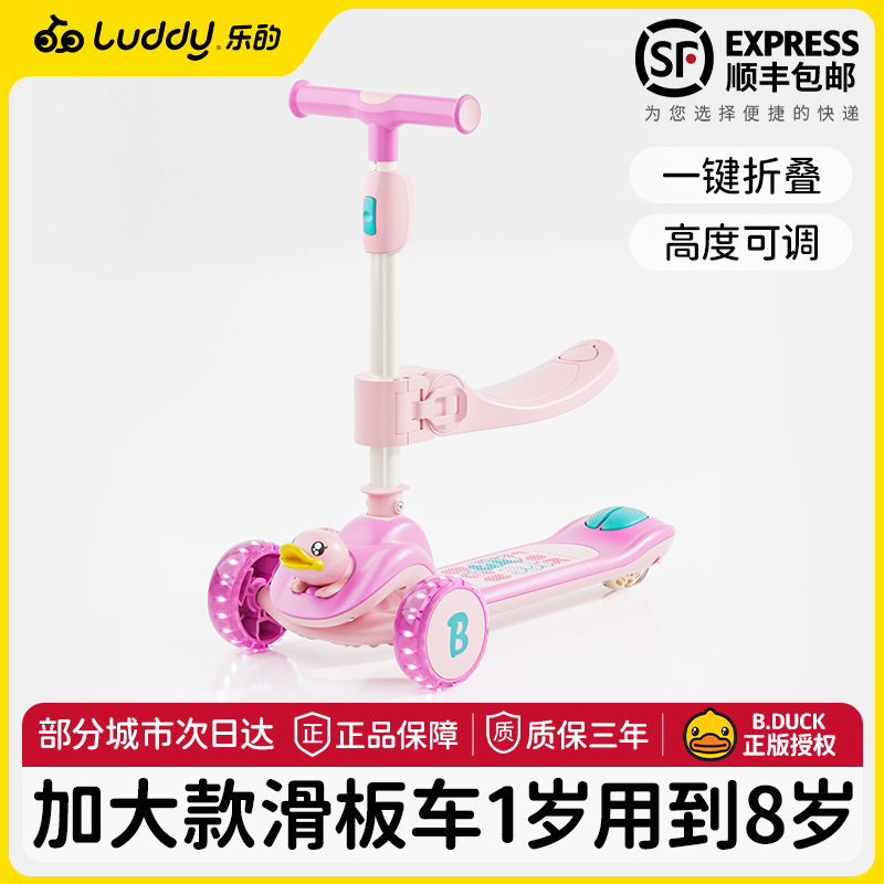 乐的儿童滑板车3一6到12岁