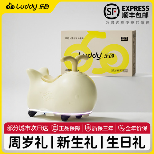 乐的鲸鱼溜溜车花生扭扭车