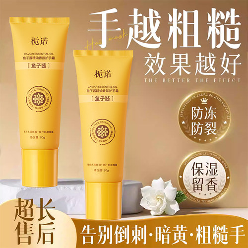 【1抹发光贵妇手】香氛润护手霜.