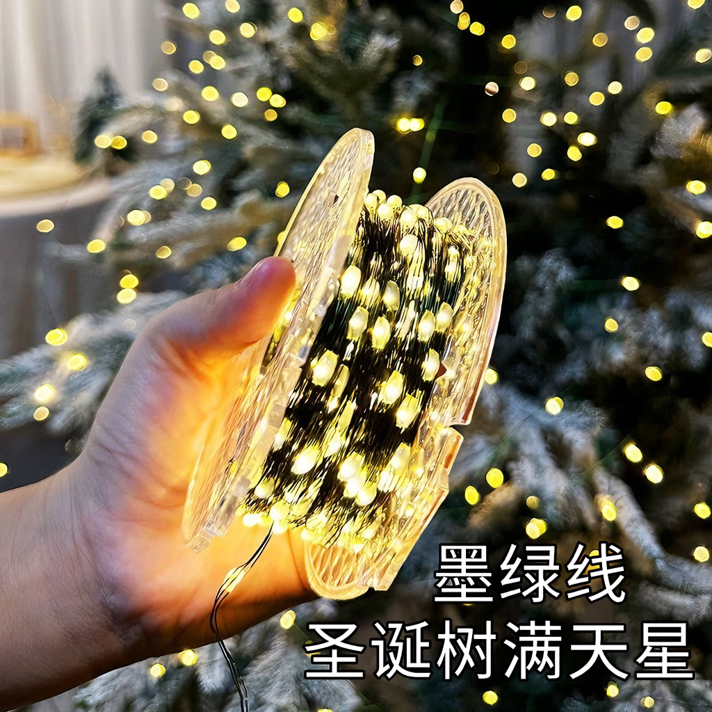 圣诞树灯满天星led小彩灯闪灯串灯铜线灯装饰品圣诞节布置氛围灯