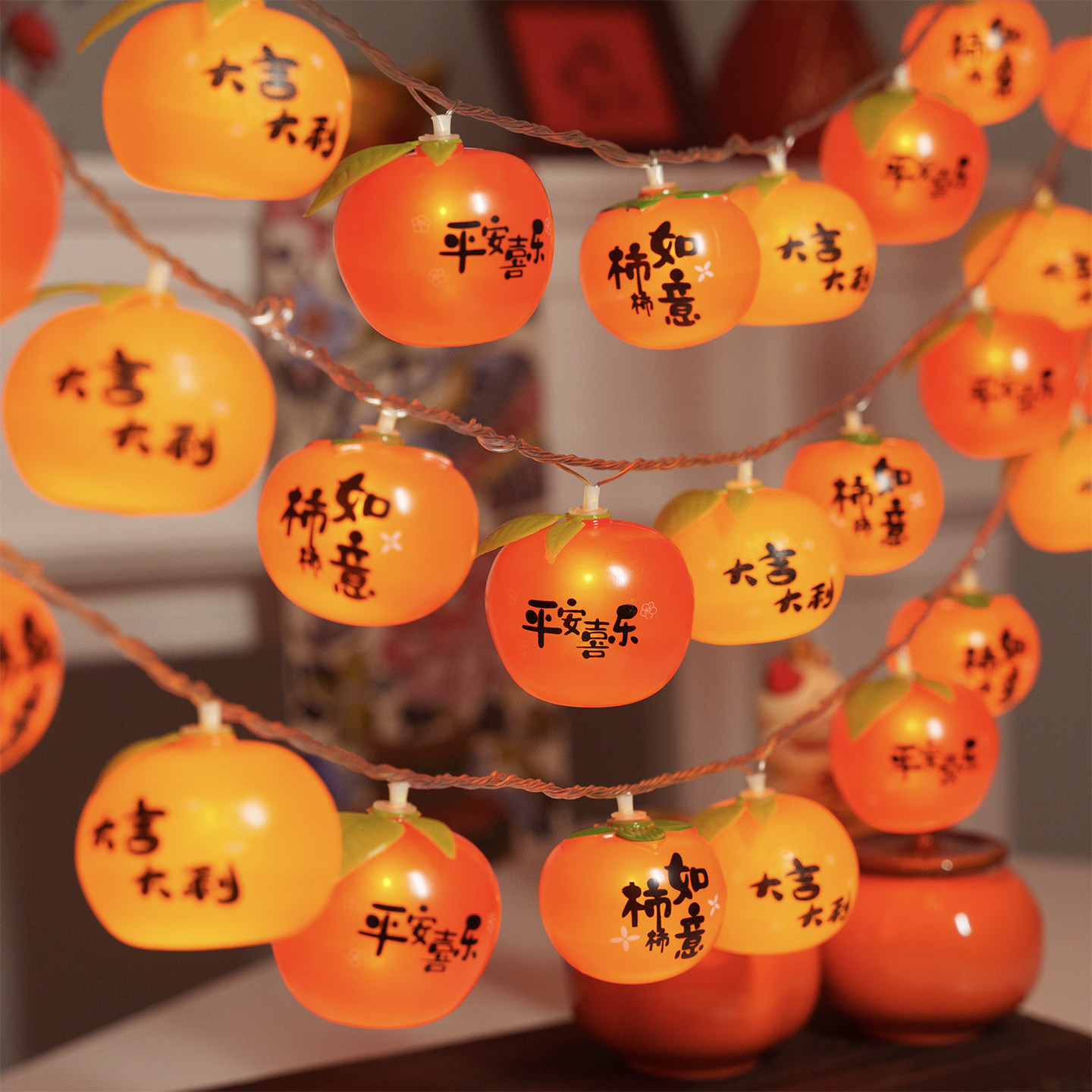过年彩灯太阳能柿子led灯串防水户外庭院装饰灯挂树上喜庆氛围灯