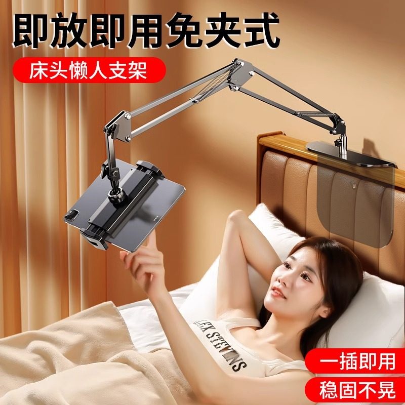 手机支架床头手机架懒人床上躺着看电视直播追剧神器宿舍桌面ipad平板电脑多功能支撑架子2025新款便携金属架