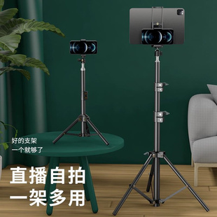 2025新款手机直播支架三脚架考研复试拍摄拍照自拍三角架桌面落地式平板电脑ipad通用二合一懒人专用支撑架子