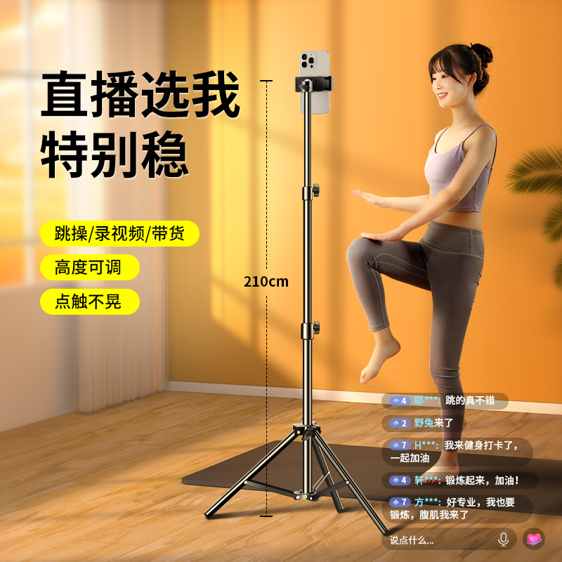 慕拾光直播手机支架多功能便携款