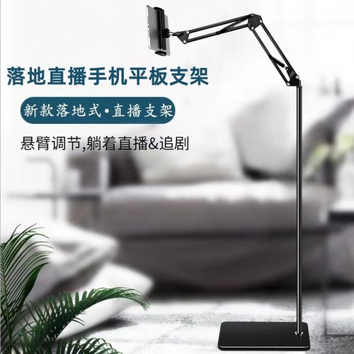 慕拾光新款落地懒人手机平板支架