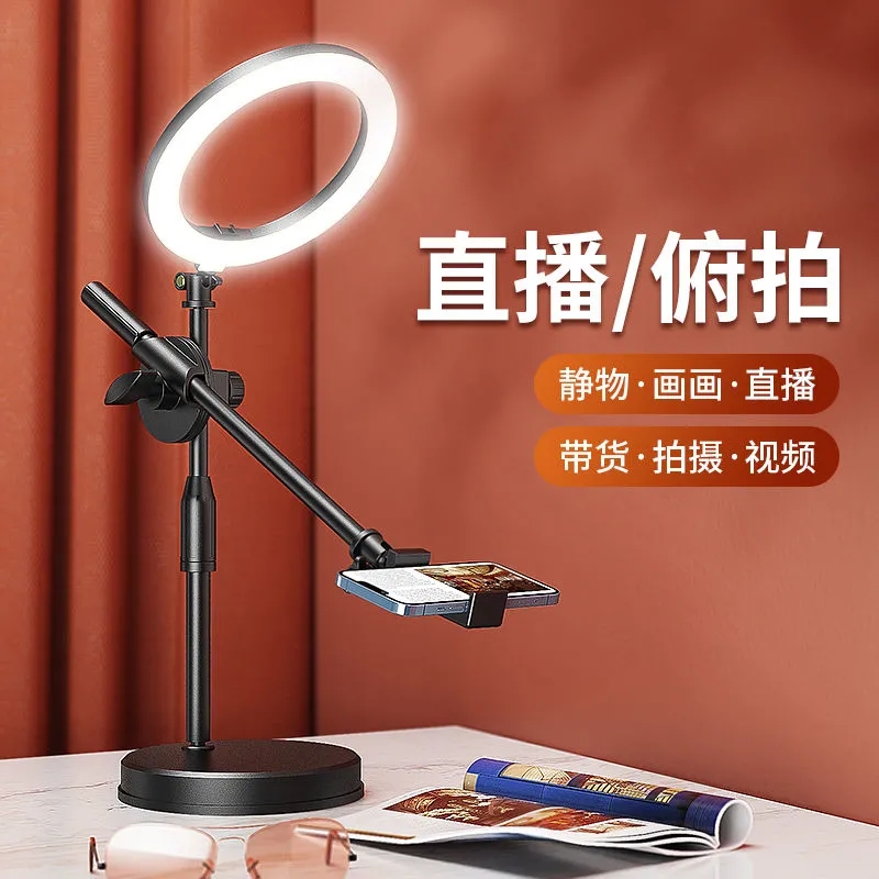 慕拾光新款桌面直播拍摄支架便携