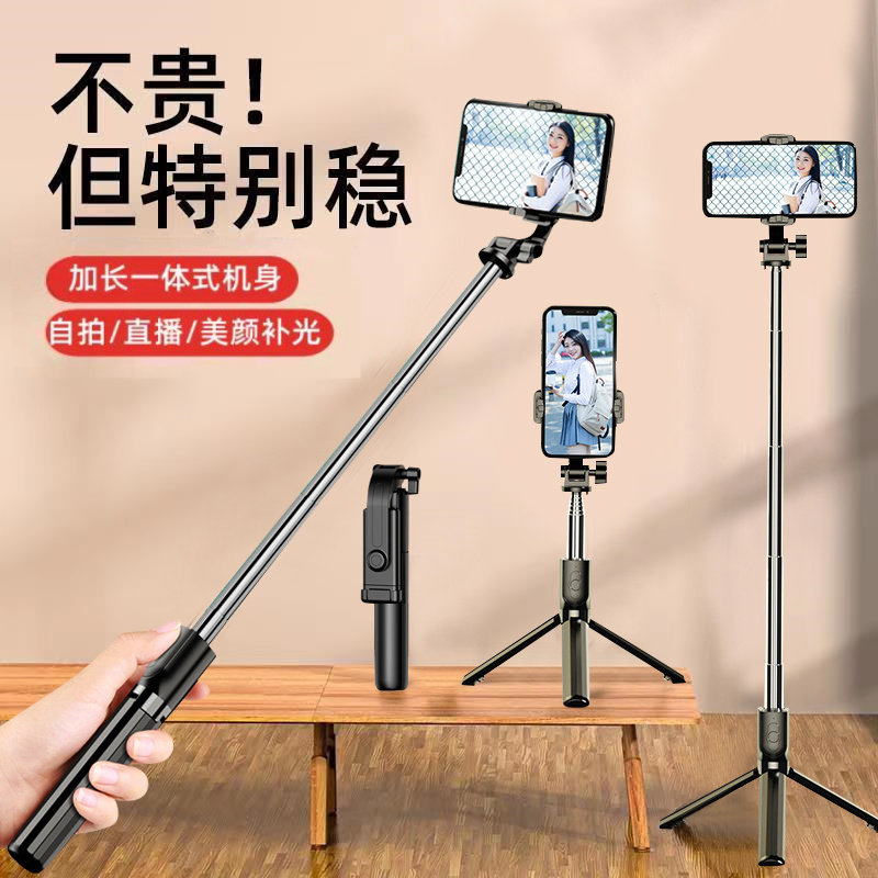 旅游出行专用2025新款自拍杆通用落地三脚架vlog拍摄神器360度旋转手机直播蓝牙支架手持防抖便携多功能架子