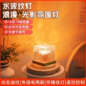 新款 旋转水波纹小夜灯创意床头火焰氛围灯浪漫情调卧室星空投影灯