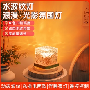 新款 旋转水波纹小夜灯创意床头火焰氛围灯浪漫情调卧室星空投影灯