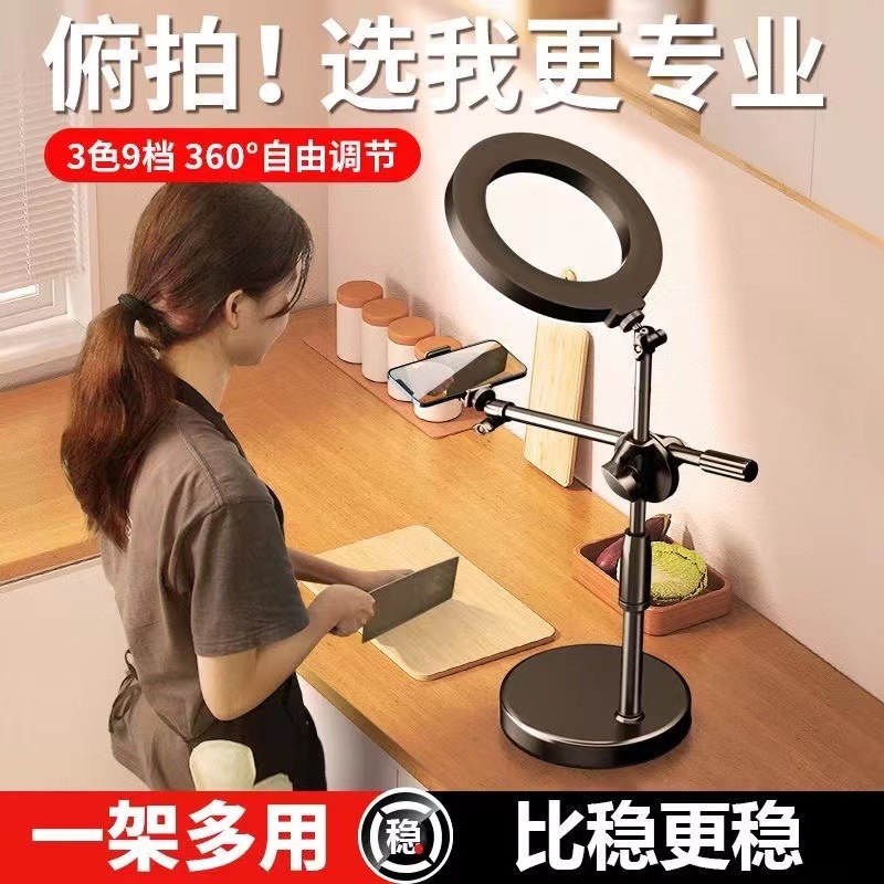 慕拾光新款桌面直播手机支架补光