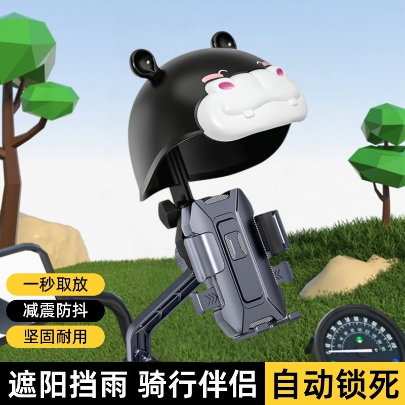 骑行头盔手机支架防晒防雨遮阳罩外卖骑手电动车骑行支架自行车摩托电瓶车多功能便携导航支撑架子车用手机架