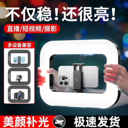 手持环形补光灯直播拍摄可充电
