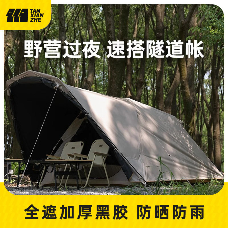 探险者露营帐篷户外野营过夜防雨黑胶防晒加厚折叠一室两厅初静