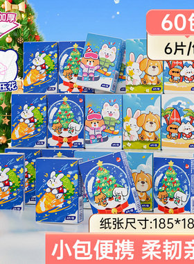 60包手帕纸餐巾纸面巾纸小包式纸巾可湿水纸巾迷你抽纸便携随身装