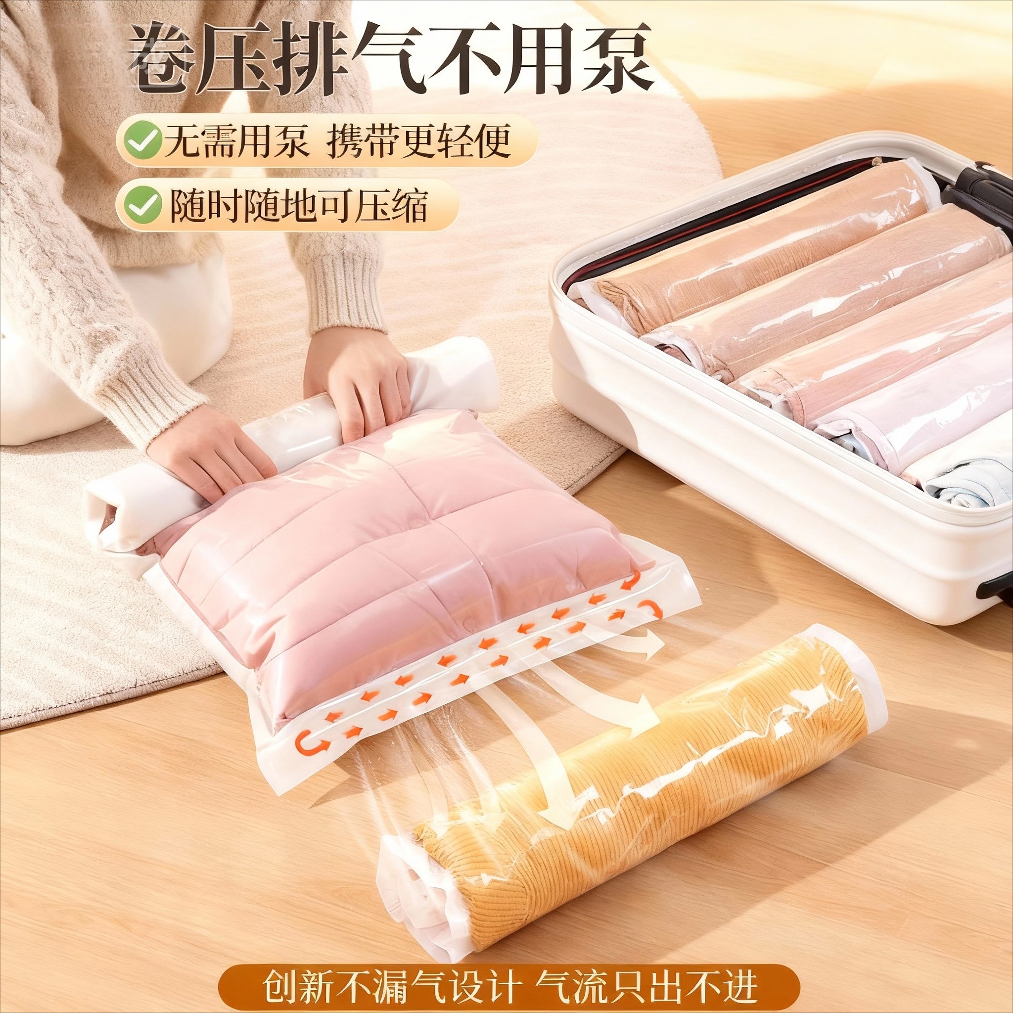 太力旅行真空压缩袋行李箱手卷旅游专用必备神器衣服羽绒服免抽气